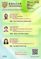 CUHK welcomes public registrations for the Lecture Series by CASS Scholars